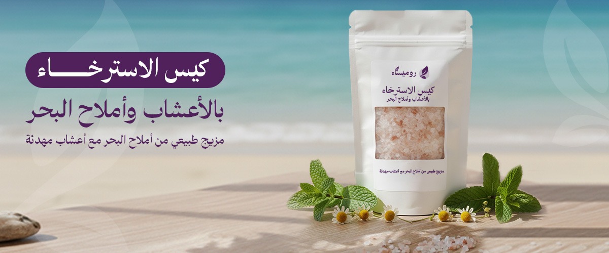 كيس الاسترخاء