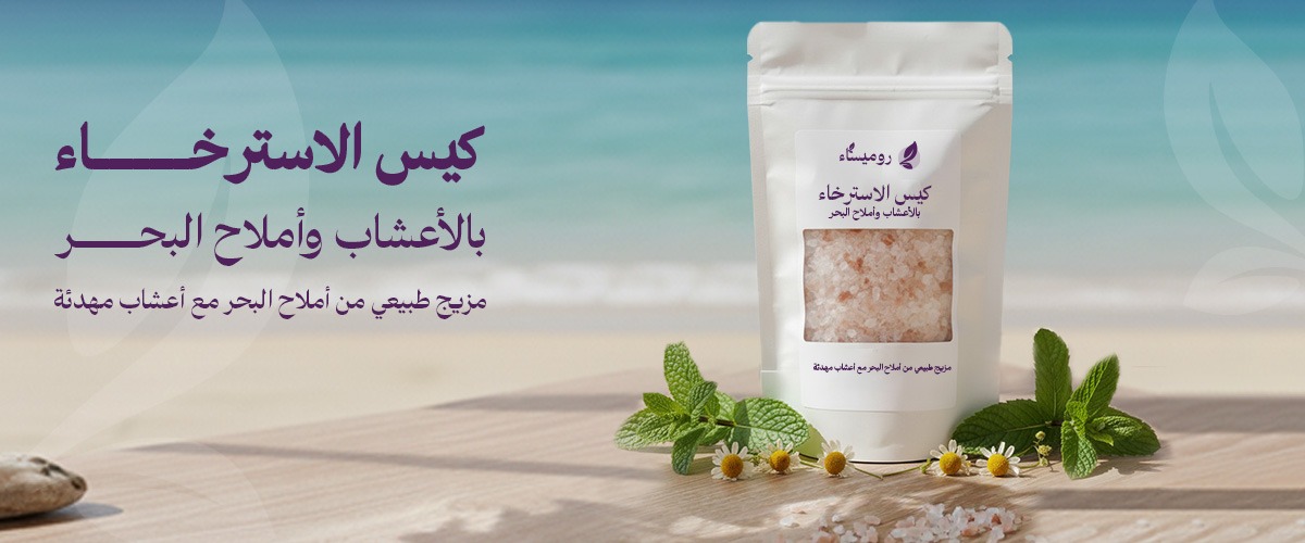 كيس الاسترخاء
