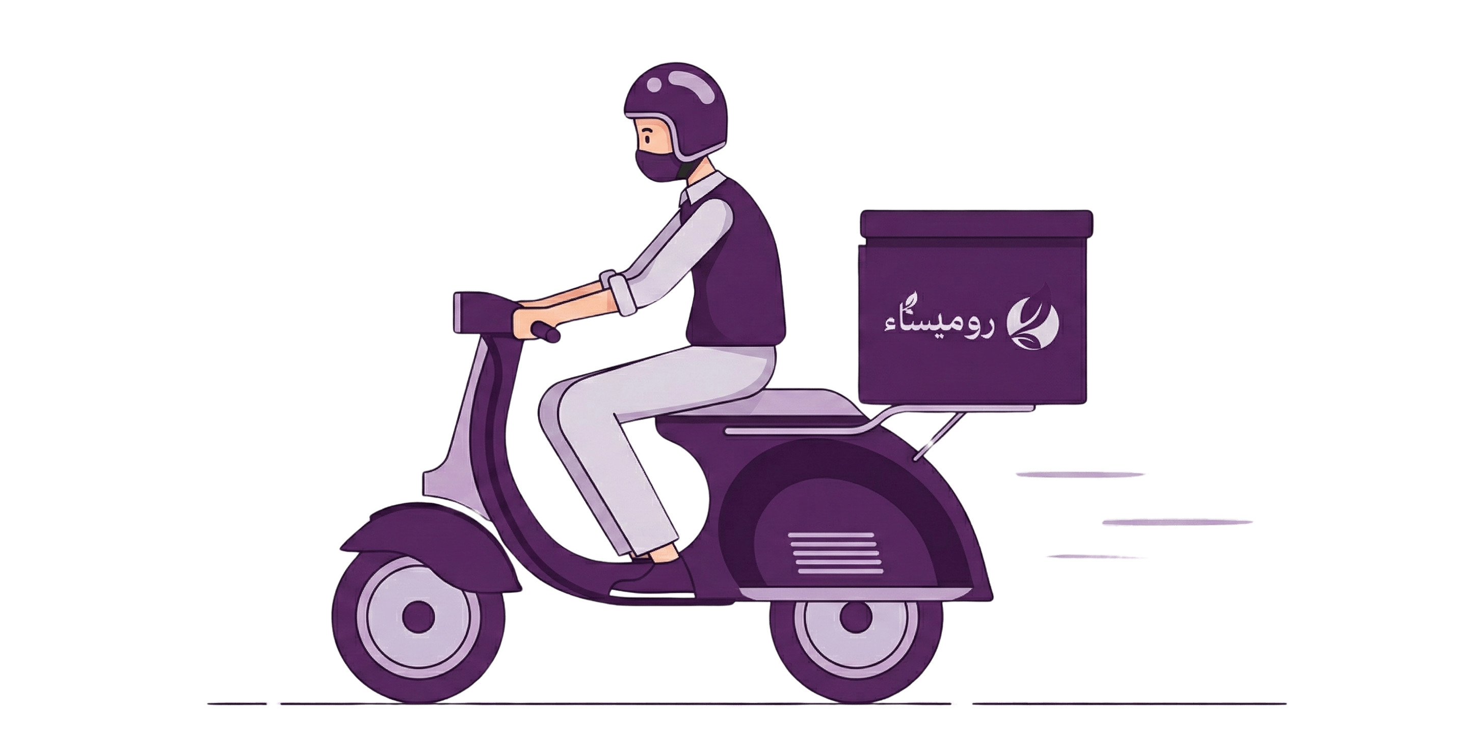 توصيل سريع